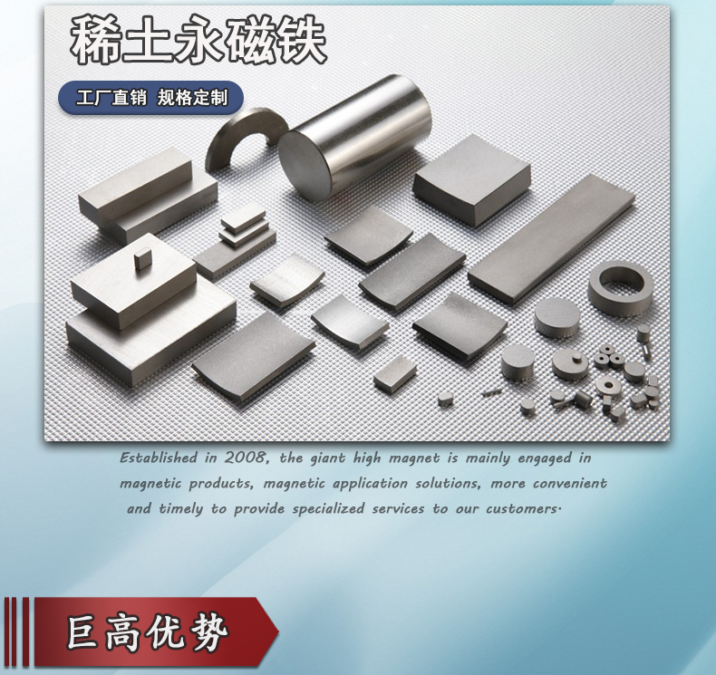 蓝8-18钐钴_01.png